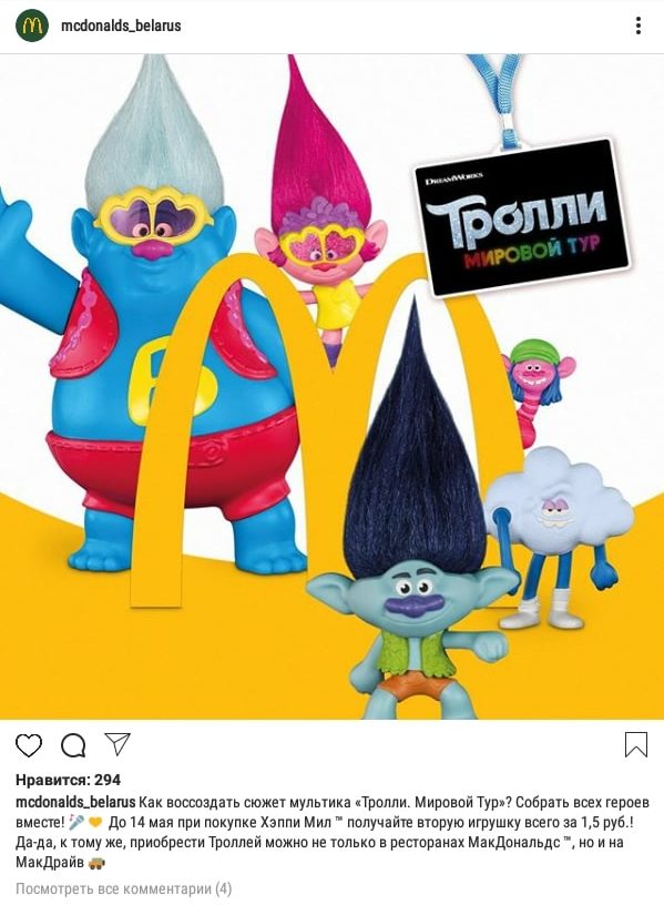 Ситуативный маркетинг: что это и как работает. +13 примеров использования